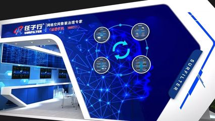 匯智聚力促法制，數據賦能筑安全——4.29首都網絡安全日，任子行與您共筑互聯網安全防線