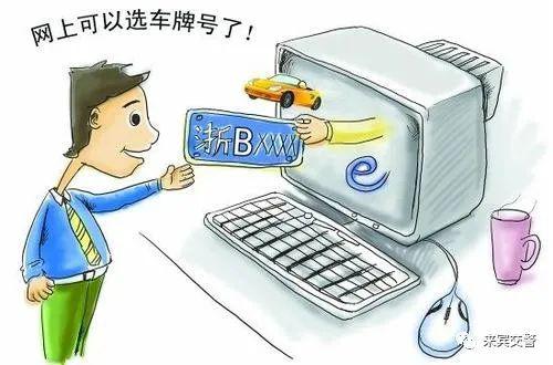 新號牌段公布 抓住機會為愛車配靚牌，附互聯網自選號牌教程與安全提醒